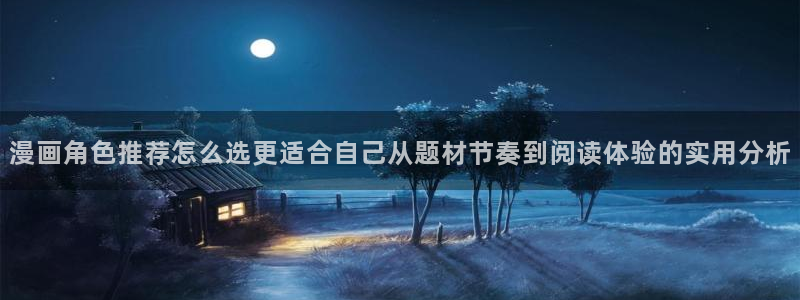 新新漫画连载漫画