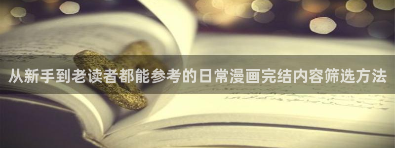 新新漫画漫画搜索