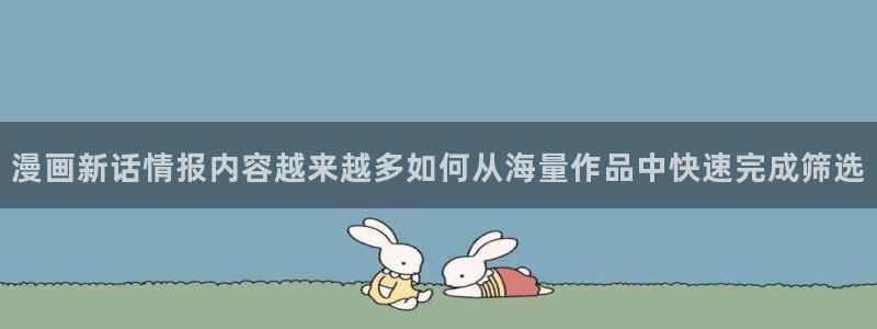 新新漫画官网